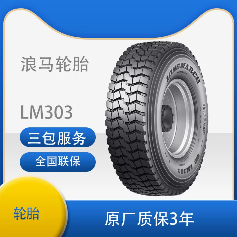 Шины Chaoyang Langma LONGMARCH LM303 10.00R20 с полной стальной проволокой для трансграничной экспорта
