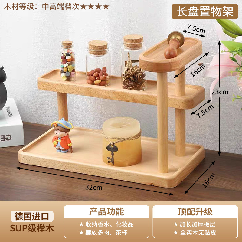 高颜値胡桃木デスクトップ多層収納棚は香水スキンケア品の手作り展示棚を取り付けないでください