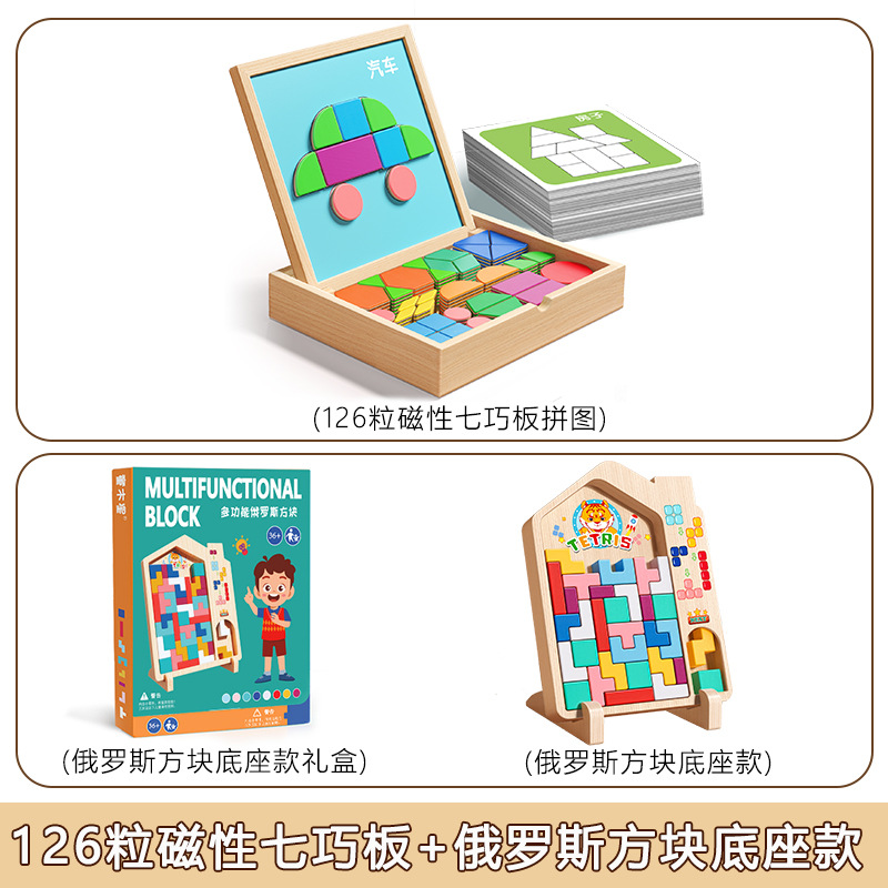 Rompecabezas magnéticos de madera, bloques de construcción, entrenamiento de pensamiento para niños de 3 a 6 años, rompecabezas, rompecabezas magnético, juguetes geométricos tridimensionales