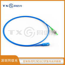 LC/SC/FC/ST转接型单模单芯2.0-3.0mm 软铠装光纤跳线