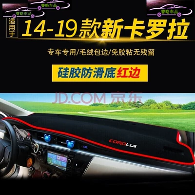 Sun Protection Mat, Decorative – Günəş əleyhinə siperlik - 14-18-corolla-black-edge-anti-slip-bottom-2011-2012-2013-models