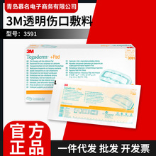 3M ͸�����ڷ���3582��ˮ�����N�g���N �냺��ˮĚ���N�׃��oĚ�N