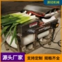 干式气动定制小香葱去皮机