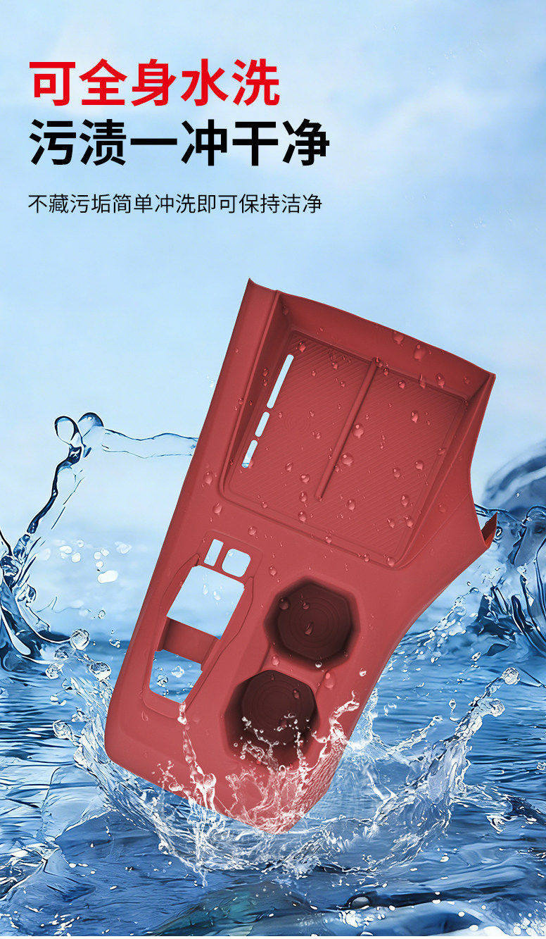 Suitable for Trumpchi Gs3 Center Console Gear Panel Silicone Protective Pad Wireless Charging Storage Slot Anti-Slip Mat Modification Accessories
