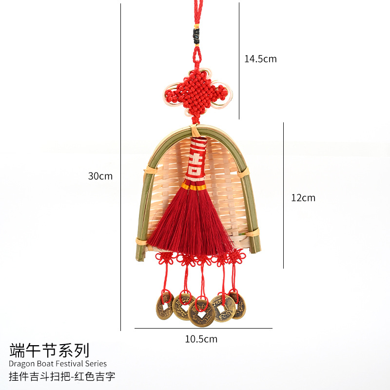 17-펜던트 지두 빗자루-빨간색 행운의 글자