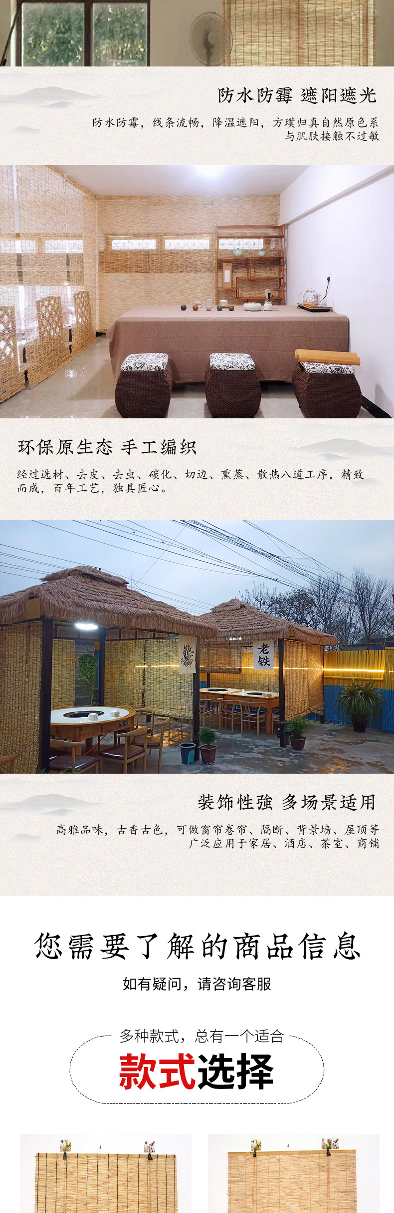 芦苇帘_05