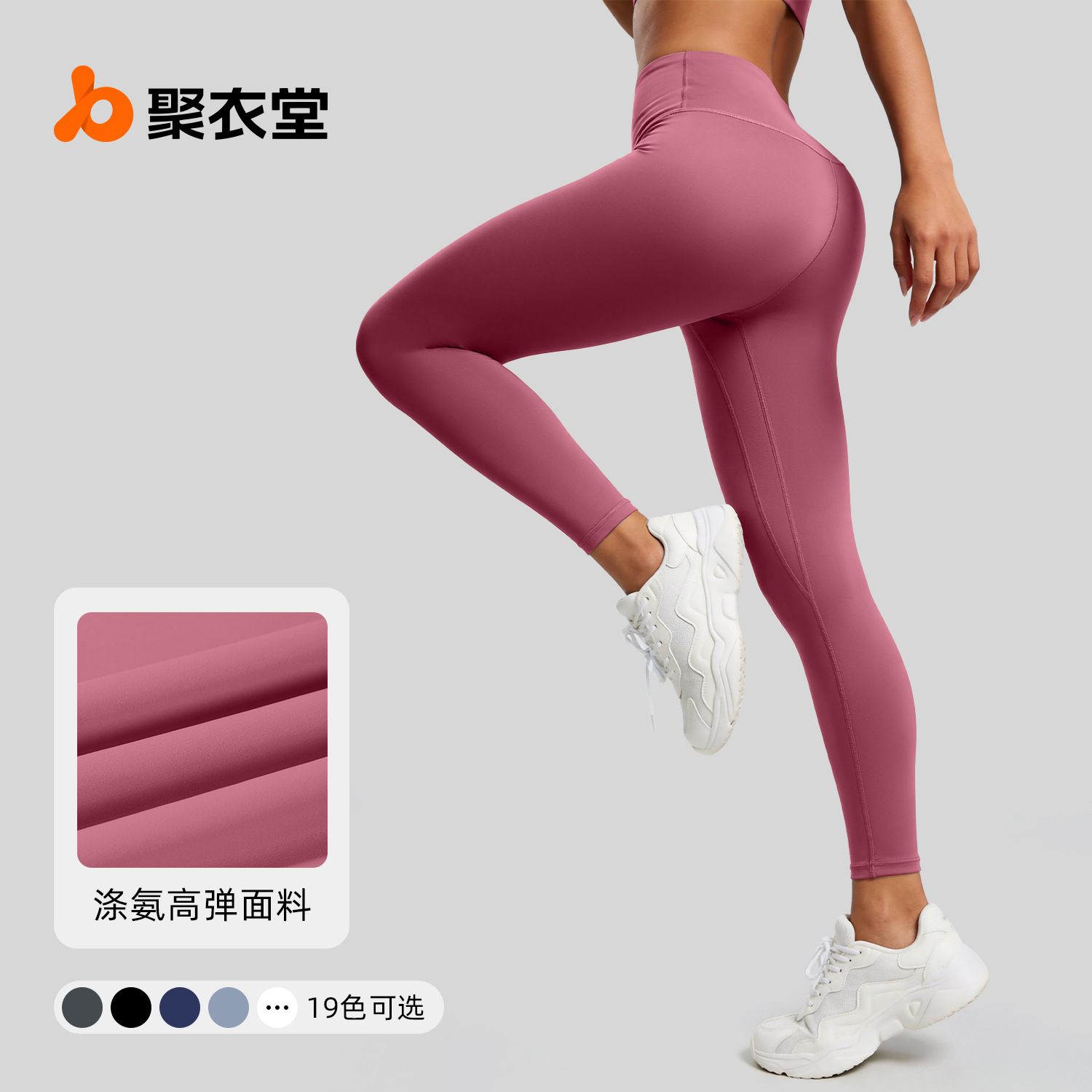 聚衣堂跨境裸感高腰无痕女提臀蜜桃臀健身运动紧身瑜伽裤