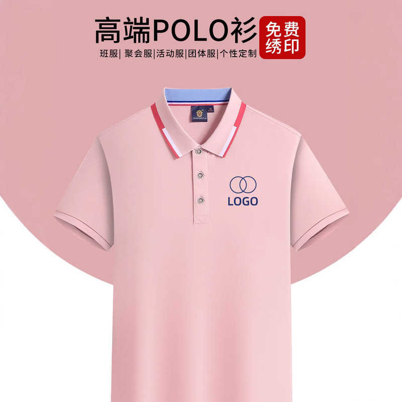 Summer Work Clothes T-Shirt Custom Printed Logo Short-Sleeved Corporate Group Advertising Cultural Shirt Polo Shirt Fashionable Work Clothes