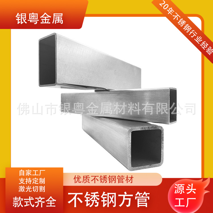 304钢管不锈钢管材方形钢管不锈钢304不锈钢管方形不锈钢方管