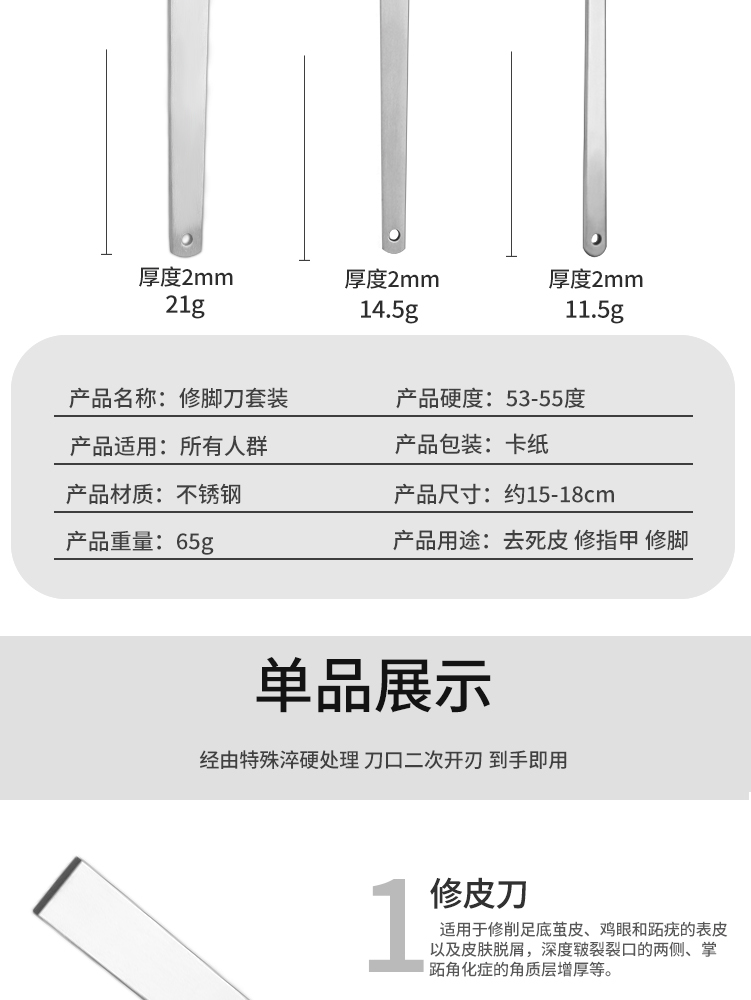 厂家批发专业修脚刀去死皮老茧磨脚家用修脚刀脚后跟刮脚底刮脚刀-阿里巴巴
