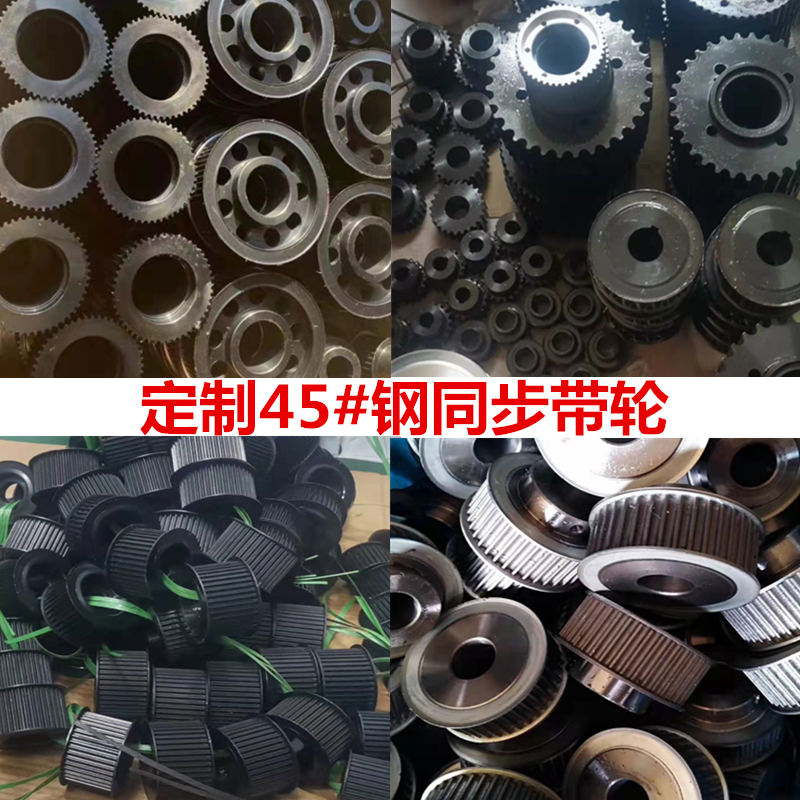 45号钢 同步轮 8M 20齿 BF型槽宽27/32 台阶款同步带轮精加工现货|undefined