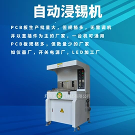清洗机械;焊锡机;其他电子制造
