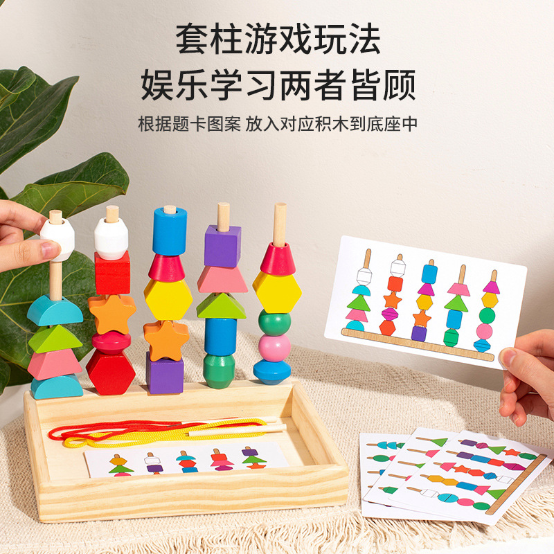 Montessori de madera de los niños bloques de construcción geométricos con cuentas de tarjetas de ejercicio del bebé de la habilidad de los juguetes educativos