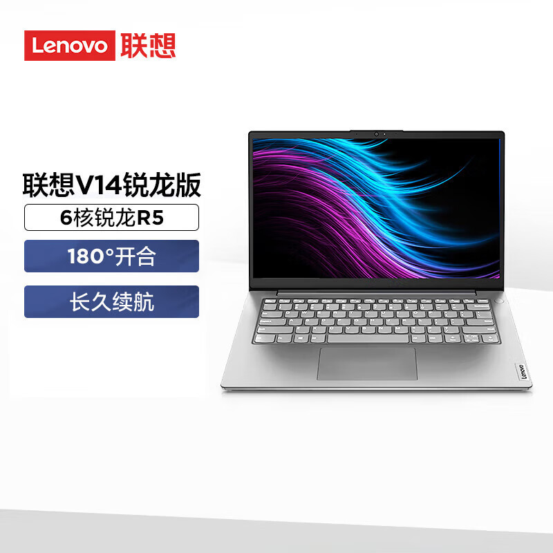 Applicable to online class office Yangtian V14 Ruilong version 14-inch lightweight portable business office home