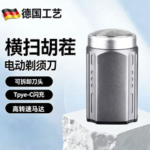 新款热销多功能电动剃须刀高转速长续航剃胡须神器便携迷你刮胡刀