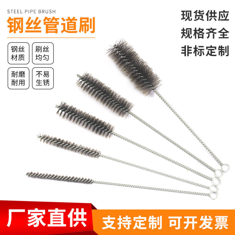 Steel wire pipe brush pipe cleaning brush pipe rust removal wire brush round lengthened steel wire brush copper wire pipe brush