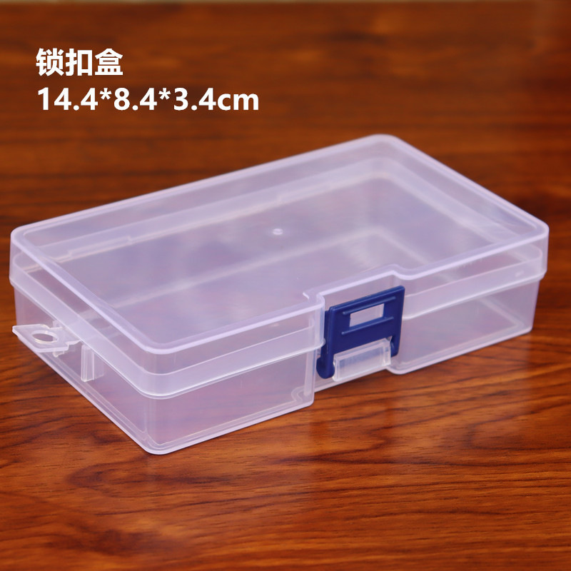 PP透明塑料锁扣盒