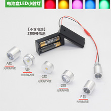 3VLEDֹDIY늳غ5̖늳ģk\1WС