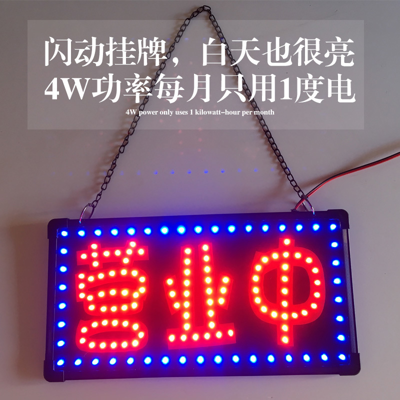 现货营业中led灯广告牌休息中单面店铺用灯箱带挂链挂牌发光悬挂