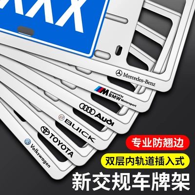 Car License Plate Frame New Traffic Regulations License Plate Holder License Plate Frame License Plate Cover License Plate Cover Universal Protection Frame Decoration Modification