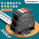 NMR-24D8SVN-P/P NAMUR接近开关24V两线制PNP触点信号放大器