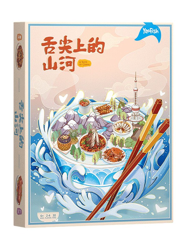 Yaofish 山と川の旅 子供用ボードゲーム パスプランニング 地理知識 楽しい知育玩具 親子ゲーム|undefined