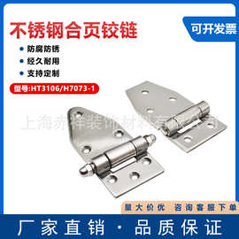 厂家批发304不锈钢合页门窗柜门机械设备机柜电箱铰链 平开合页
