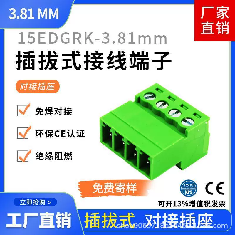 Без припоя Стыковая вилка и розетка, Клеммная колодка 15EDGRK-3, 81 мм, вилка Без припоя, розетка