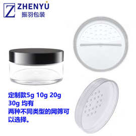 散粉盒子3g迷你定妆粉盒子5g粉饼盒子黑盖透明瓶身平网筛有现货