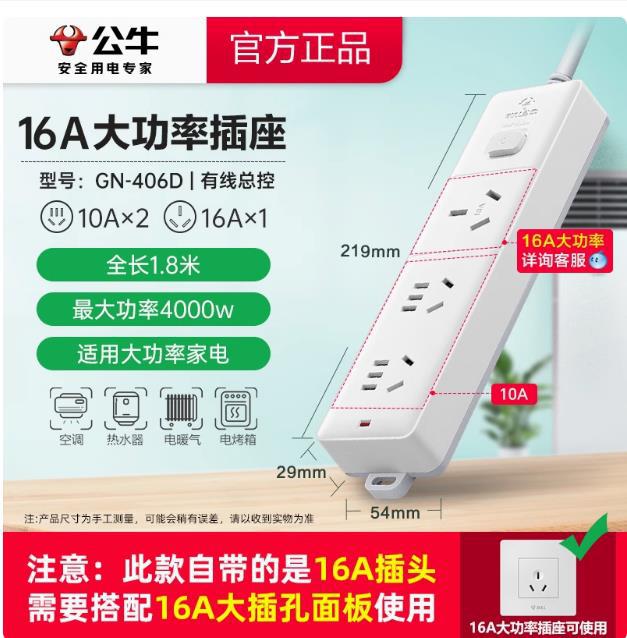 406d- 1.8m 소켓 3개