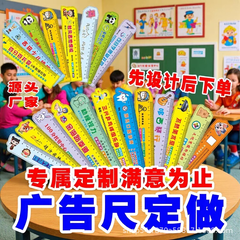 PVC plastic advertising ruler for student enrollment, school scale bookmark, training and care class cartoon promotional ruler, double-sided PVC plastic advertising ruler for student enrollment, school scale bookmark, training and care class cartoon promotional ruler, double-sided