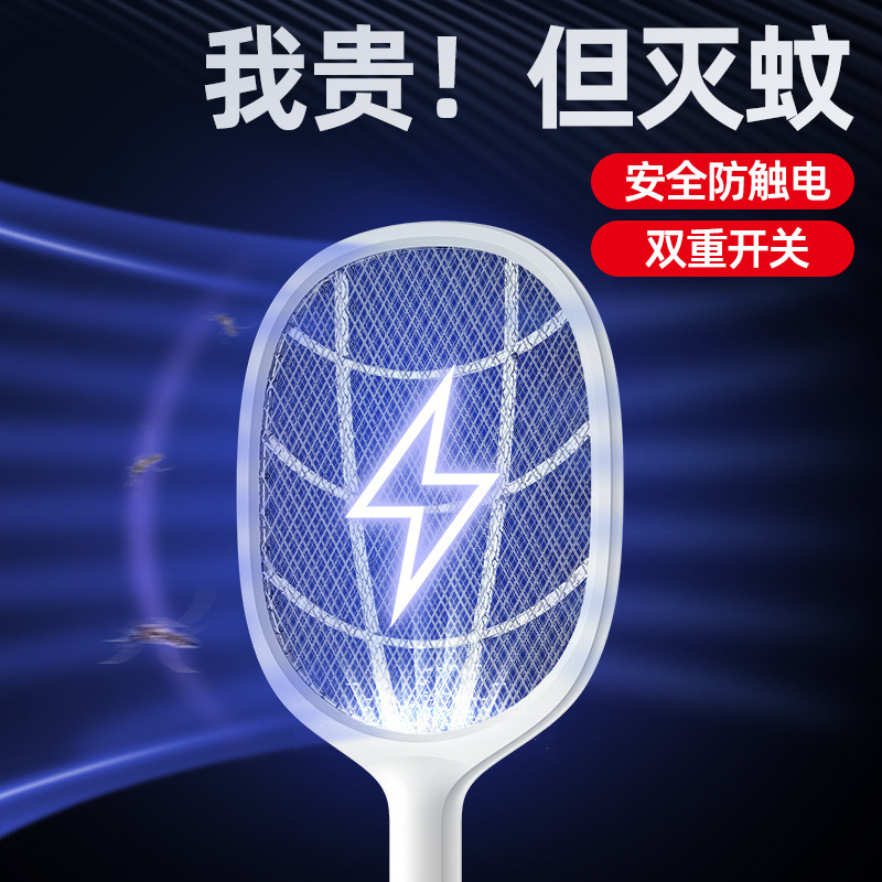 灭蚊灯家用蚊灯静音灭蚊拍物理驱灭蚊灯三合一电蚊拍