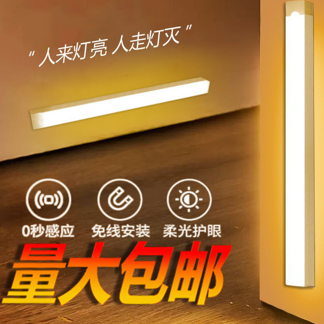 LED 人体センサーランプ磁気充電ワインキャビネットワードローブランプ学生寮夜の光クロスボーダーストリップランプ卸売|undefined