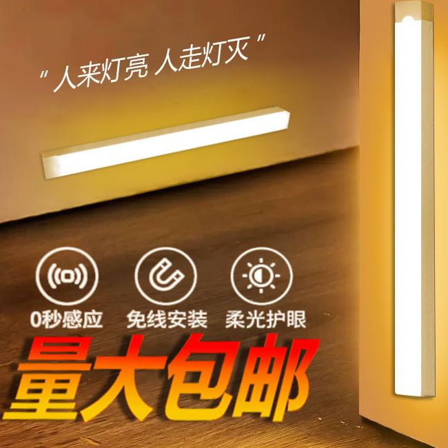 lámpara de inducción LED cuerpo humano lámpara de carga magnética vinos armario lámpara dormitorio de estudiantes lámpara de noche lámpara de barra transfronteriza al por mayor