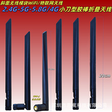 WiFi�������z���ۯB�쾀2.4G/5G/5.8G�o��ģ�K���W����SMA-J/RP