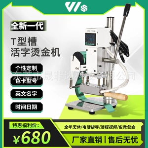 Ручная Т-слот Подвигаемая тип Hot Stamping Machin