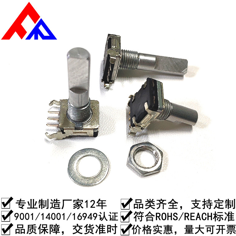 【工厂直供 品质保障】EC11脉冲编码器  立式接触式编码器 金属轴