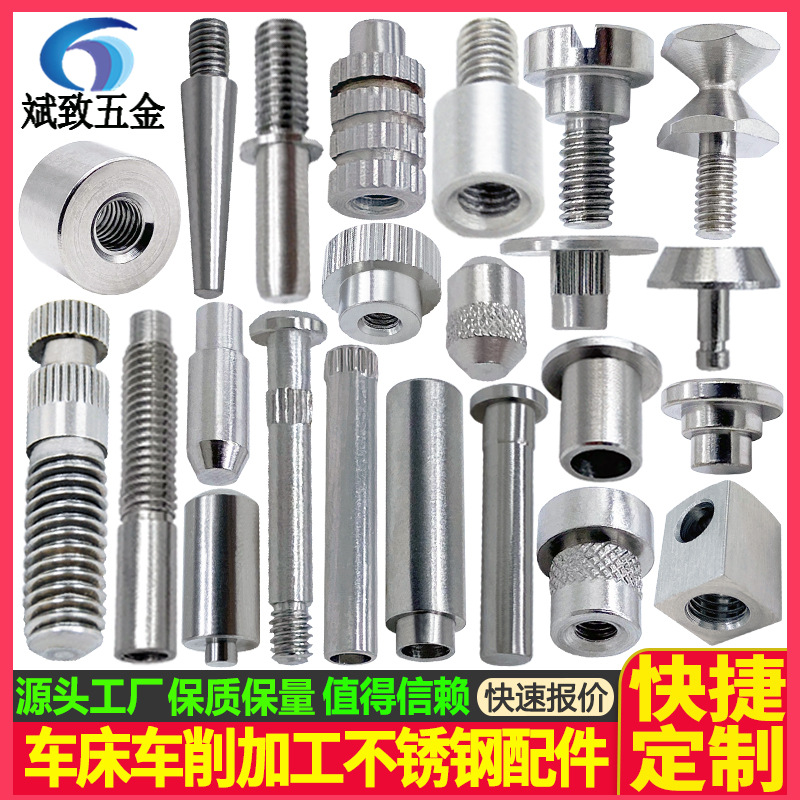 不锈钢件机加工五金件车床加工不锈钢配件加工 不锈钢车床加工
