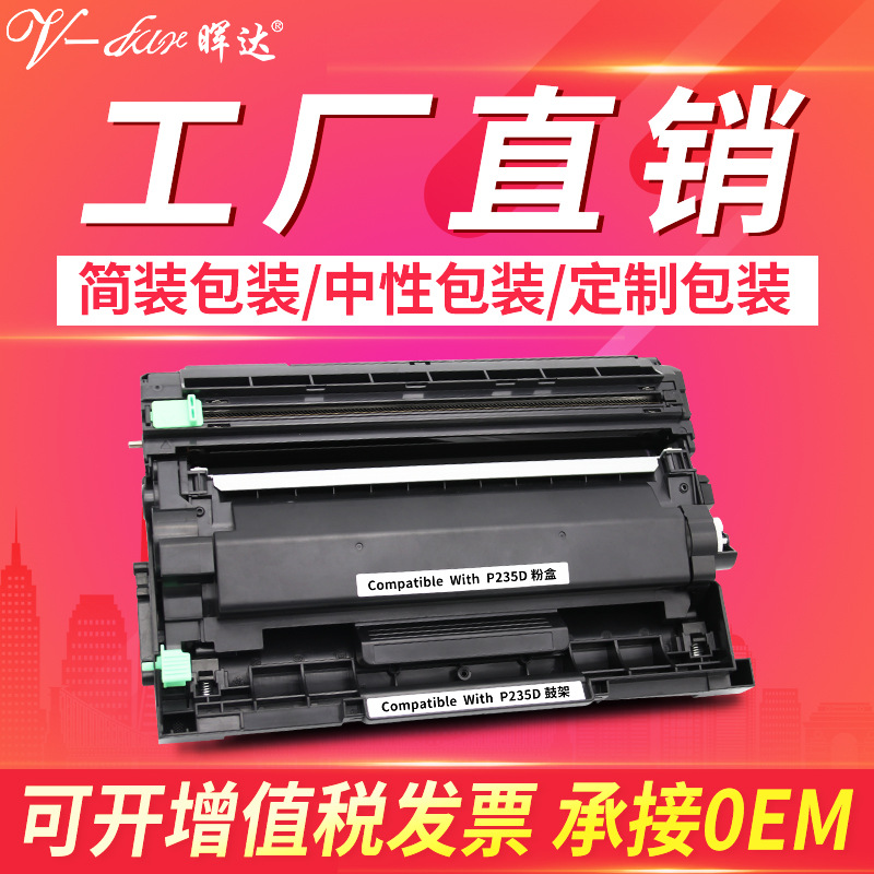 适用复印机施乐P235D粉盒 P275dw P235db M235dw打印机硒鼓