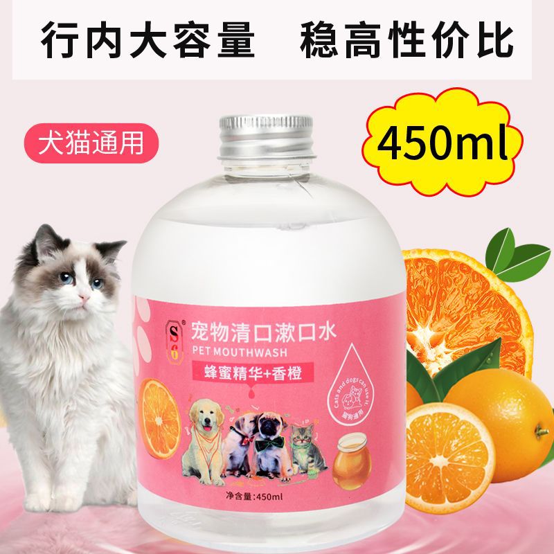 Enjuague bucal perro gato limpiar el mal aliento beber agua comestible boca limpieza diente Piedra Suministros Para Mascotas