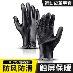 Kensallo Outdoor Winter Sports Cycling Warm Men's PU Leather Gloves Windproof Anti-Slip Touch Screen Ski Gloves Wholesale