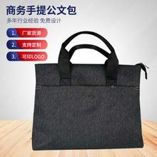 批发可印logo公文包办公用品手提防水双层大容量会议包拉链袋