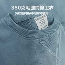 莫兰迪380g毛圈三角圆领纯棉卫衣男女雾霾蓝落肩overside潮长袖