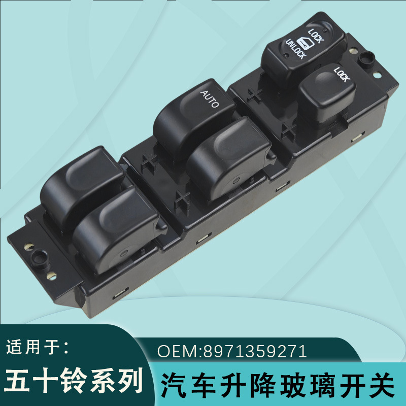 8971359271 is suitable for Isuzu Rodeo Axiom North American export electric window switch