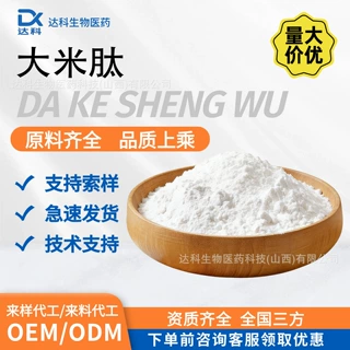 大米肽多规格大米低聚肽 现货大米蛋白粉 大米小分子蛋白肽 大米