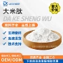 低聚小分子大米蛋白肽