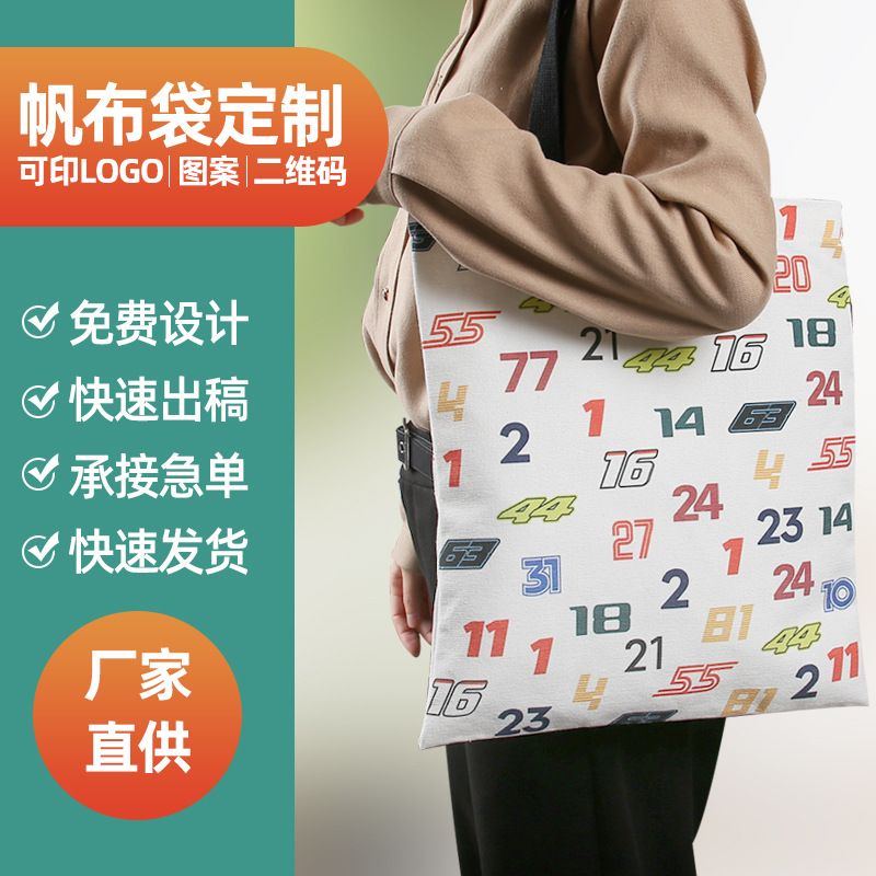 帆布袋定 制logo棉布广告手提袋定 做单肩托特飘带手提帆布包批发