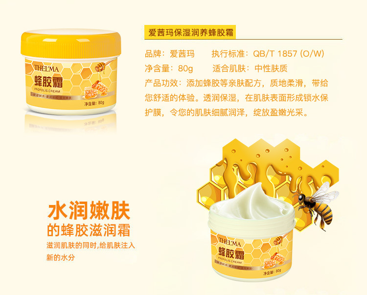Aisima Moisturizing and Nourishing Propolis Cream 80g Hydrating and Moisturizing Face Cream Moisturizing Cream Preventing dryness in Autumn and Winter, genuine domestic product details Picture