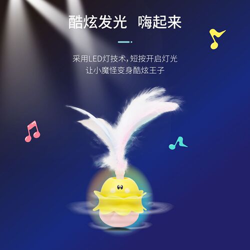 The new cat-making artifact rotates to relieve boredom, the cat-making stick little monster electric sound-making rotating feather pet toy