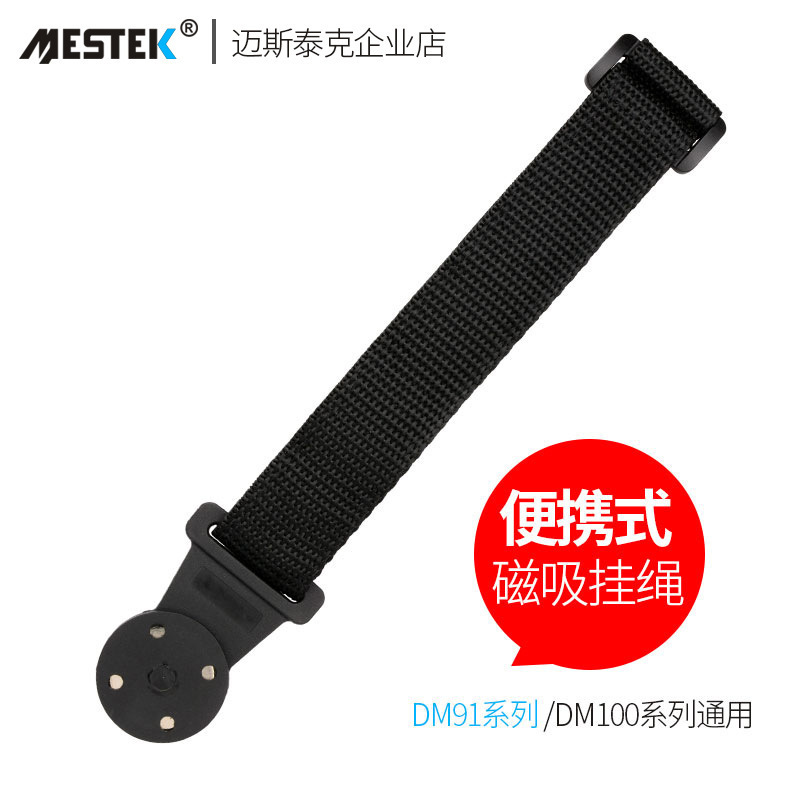 万用表磁性挂件数字大吸力便携磁铁挂带可悬挂万能表挂绳DM91